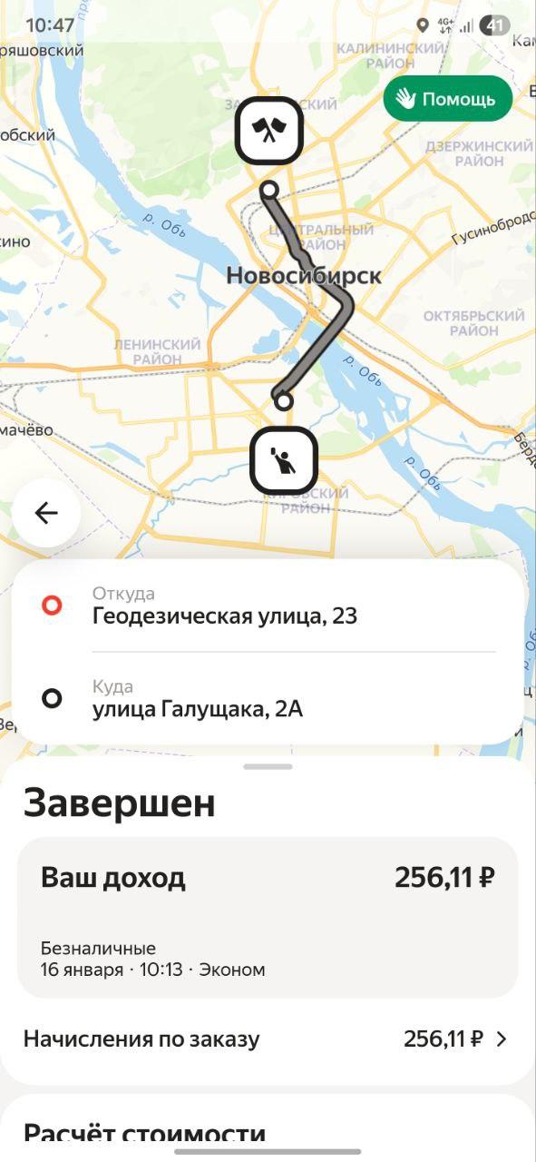 Фото В Новосибирске таксист рассказал о реальном заработке и тяжелых условиях труда 3